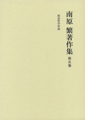 内乱の政治哲学 忘却と制圧』（神崎 繁）｜講談社