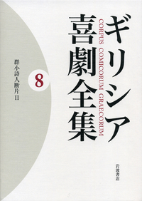 書籍検索 - 岩波書店