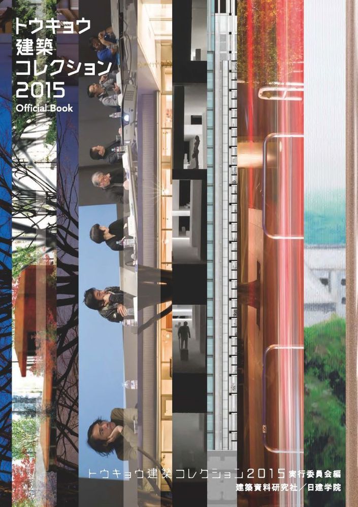 AM 1993 全4巻 建築資料 建築趣味 No.4」建築趣味@文学フリマ東京39 - 文学フリマWebカタログ+