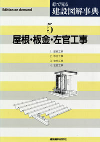 書籍検索 - 建築資料研究社 BOOKS & MAGAZINES