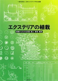 書籍検索 - 建築資料研究社 BOOKS & MAGAZINES
