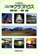 Ｐｅｒｓ　ｃｌｕｂ 建築パ-スクラブ/大龍堂書店/堀口克巳（単行本） Pers club : 建築パースクラブ(堀口克巳著) / 小亀屋 / 古本、中古本