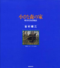 住まいの伝統技術　安藤邦廣　乾尚彦　山下浩一 Amazon.co.jp: ！本『住まいの伝統技術』 安藤邦廣 乾尚彦 山下