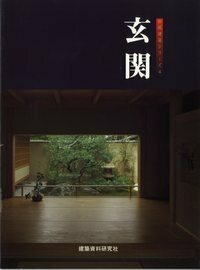 書籍検索 - 建築資料研究社 BOOKS & MAGAZINES