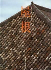 ■01)【1点限り!】No.54 門塀写真資料集+No.60 住宅外観写真資料集/2冊セット/建築資料研究社/大型本/実例/玄関/外観/和風/洋風/和洋折衷/B 書籍検索 - 建築資料研究社 BOOKS & MAGAZINES