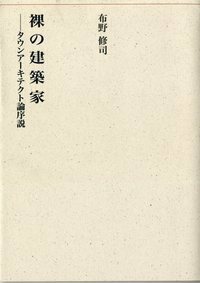 書籍検索 - 建築資料研究社 BOOKS & MAGAZINES