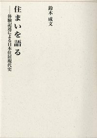 書籍検索 - 建築資料研究社 BOOKS & MAGAZINES