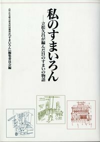 書籍検索 - 建築資料研究社 BOOKS & MAGAZINES