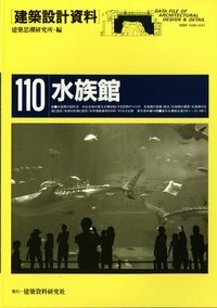 「建築設計資料集」大型本•全10巻＋索引 建築設計資料集成 全10巻＋索引＜全11冊揃＞｜建築書・建築雑誌