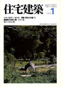 新建築　2000 1.4.5.6.7.9.10.12 書籍検索 - 建築資料研究社 BOOKS & MAGAZINES