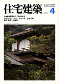 書籍検索 - 建築資料研究社 BOOKS & MAGAZINES