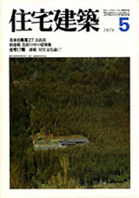 新建築　2000 1.4.5.6.7.9.10.12 書籍検索 - 建築資料研究社 BOOKS & MAGAZINES