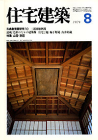 書籍検索 - 建築資料研究社 BOOKS & MAGAZINES