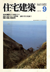 【中古】 占領下日本の地方都市 接収された住宅・建築と都市空間/思文閣出版/大場修 占領下日本の地方都市―接収された住宅・建築と都市空間― | 大場