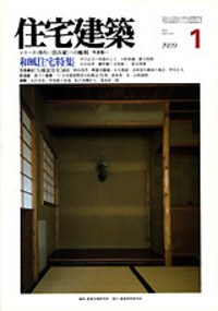 【バラ売可】新建築 1995年 バラ売可】新建築 1995年