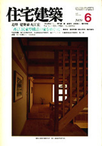 まみちゃん／廃墟建築家／4321 2冊セット 書籍検索 - 建築資料研究社 BOOKS & MAGAZINES
