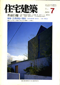 まみちゃん／廃墟建築家／4321 2冊セット 書籍検索 - 建築資料研究社 BOOKS & MAGAZINES