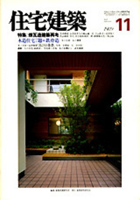書籍検索 - 建築資料研究社 BOOKS & MAGAZINES