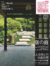 庭　建築資料研究社　2006 1月〜11月号　6冊セット　定価一冊2940円 庭 建築資料研究社 2006 1月〜11月号 6冊セット 定価一冊2940円