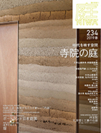 庭　建築資料研究社　2006 1月〜11月号　6冊セット　定価一冊2940円 書籍検索 - 建築資料研究社 BOOKS & MAGAZINES