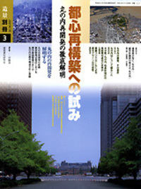 【テツさま】住宅建築別冊　2冊 テツさま】住宅建築別冊 2冊-セレクトショップ購入