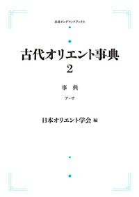 書籍検索 - 岩波書店