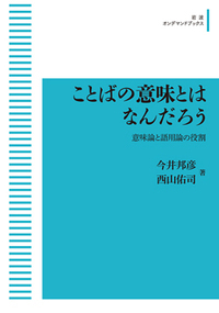 書籍検索 - 岩波書店