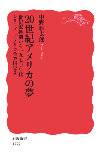 アメリカ人の日本論 (アメリカ古典文庫) アメリカ古典文庫22 アメリカ人の日本論(川西進・瀧田佳子（訳