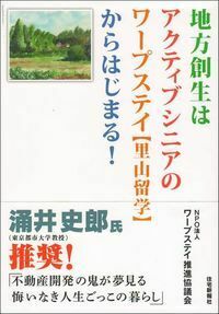 【中古】 転換期の土地・住宅対策/住宅新報出版/建設政策研究会 2025～2026年版〕30年後に絶対後悔しない中古一戸建て