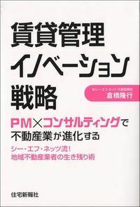 書籍検索 - 住宅新報出版
