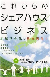 書籍検索 - 住宅新報出版