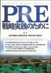 【中古】 成功する！不動産事業戦略 土地有効活用のプランニング/住宅新報出版/塩見哲 中古】 成功する！不動産事業戦略 土地有効活用のプランニング
