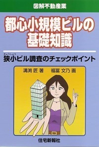 【中古】 まるわかり宅建 平成２１年版/住宅新報出版/久保望 楽天市場】【中古】 まるわかり宅建 平成21年版 / 久保 望
