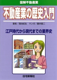 書籍検索 - 住宅新報出版