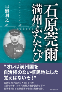 敗戦、されど生きよ - 株式会社芙蓉書房出版