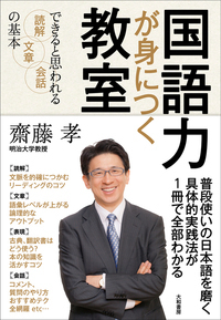 国語力が身につく教室 - 株式会社 大和書房 生活実用書を中心に