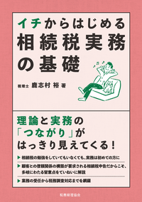 法人税通達集 平成２１年６月１日現在/税務経理協会/税務経理協会（単行本） 書籍検索 - 株式会社 税務経理協会