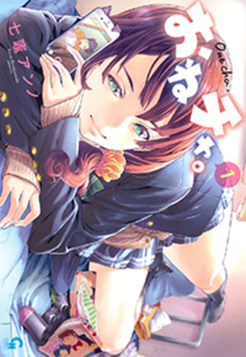 七竈アンノ おねチャ。コミックヘヴン 抽プレ アクリルアート 七竈アンノが描く完璧な姉とダメ弟のラブコメ「おねチャ。」が