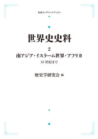 書籍検索 - 岩波書店