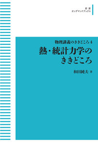 書籍検索 - 岩波書店