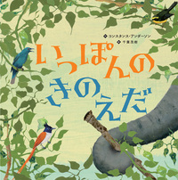 2020年ほるぷ出版 海外の新刊えほんセット - ほるぷ出版 こどもの本の