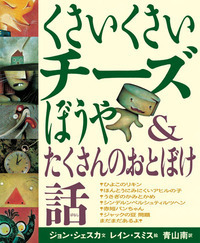 読者のリクエストに応えた！復刊絵本セット（全9巻） - ほるぷ出版