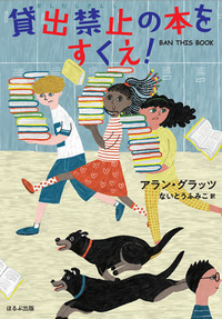 夏休みに、本を読もう！（ほるぷ出版の絵本・読みもの特集） - ほるぷ