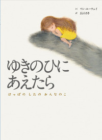 2020年ほるぷ出版 海外の新刊えほんセット - ほるぷ出版 こどもの本の