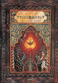 絵本でよむ世界のむかしばなし - ほるぷ出版 こどもの本のほるぷ出版