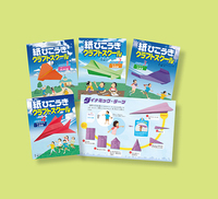 紙ひこうきクラフトスクール - ほるぷ出版 こどもの本のほるぷ出版