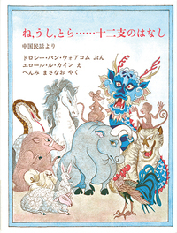 うつくしい名作絵本セット（8巻） - ほるぷ出版 こどもの本のほるぷ出版