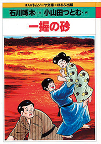 900 文学 - 書籍検索 - ほるぷ出版 こどもの本のほるぷ出版