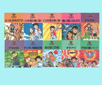 中沢啓治 平和マンガ作品集 8〜19巻（12冊）　ほるぷ出版 中沢啓治 平和マンガ作品集 第2期（全10巻） - ほるぷ出版 こどもの本