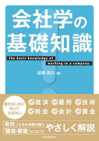 書籍検索 - 株式会社 税務経理協会